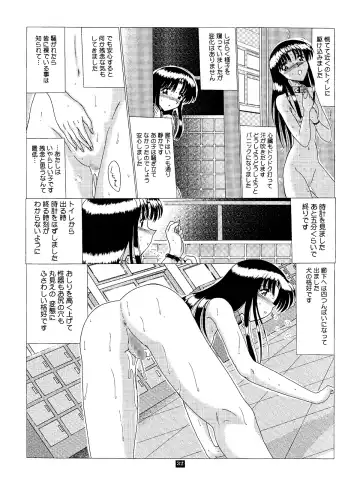 [Miyuma Subaru] Shinsei Maso no Kiroku 2 Fhentai.net - Page 31