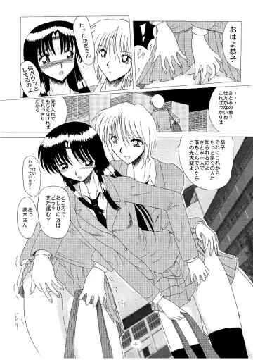 [Miyuma Subaru] Shinsei Maso no Kiroku 2 Fhentai.net - Page 4