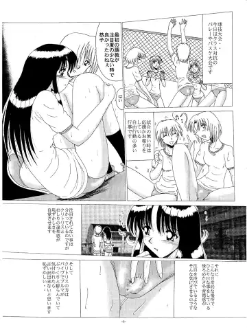 [Miyuma Subaru] Shinsei Maso no Kiroku 2 Fhentai.net - Page 7