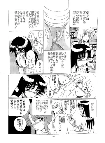 [Miyuma Subaru] Shinsei Maso no Kiroku 2 Fhentai.net - Page 9