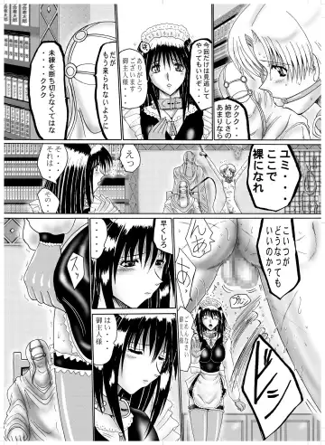 [Miyuma Subaru] Shitei Dorei Aika Fhentai.net - Page 6