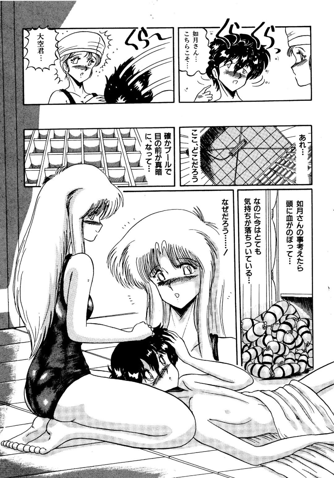 [Miyuma Subaru] Futari no Naisho Fhentai - Page 101