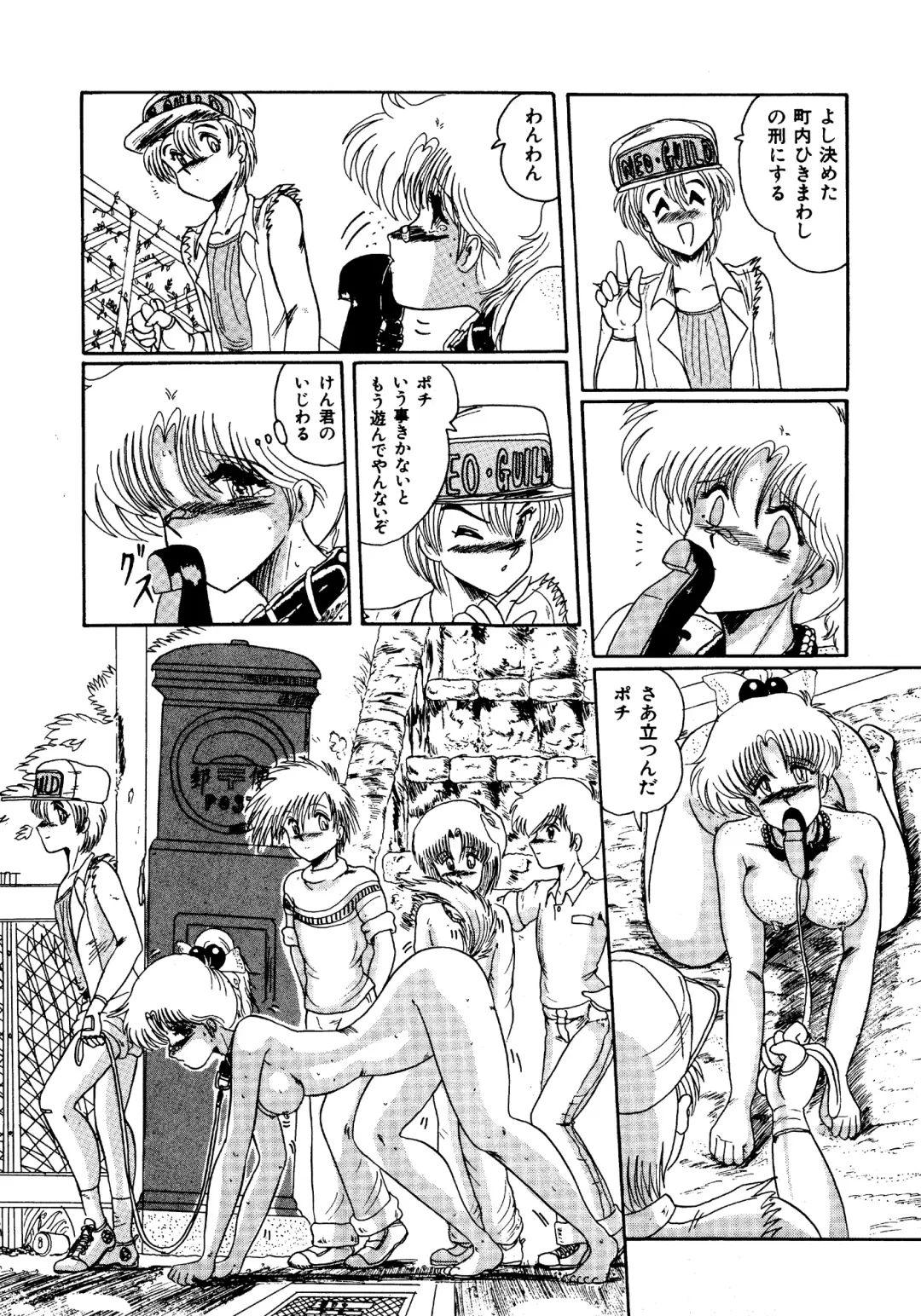 [Miyuma Subaru] Futari no Naisho Fhentai - Page 119