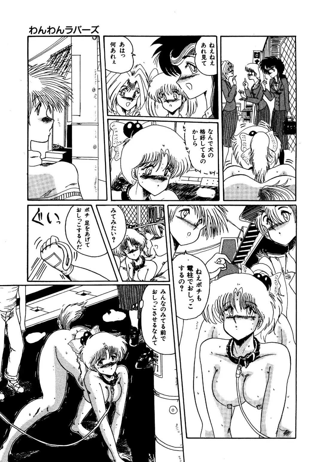 [Miyuma Subaru] Futari no Naisho Fhentai - Page 120