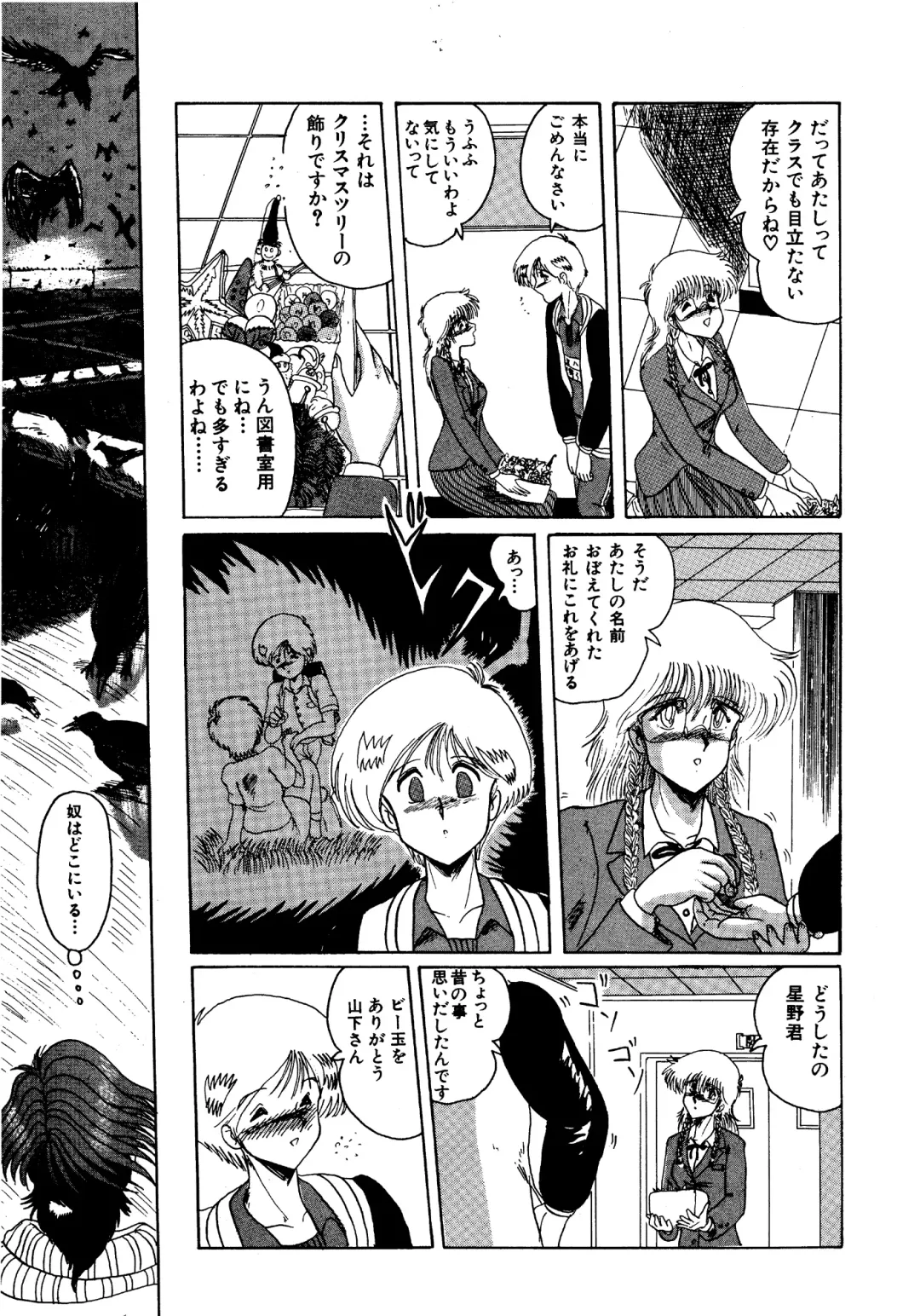 [Miyuma Subaru] Futari no Naisho Fhentai - Page 136