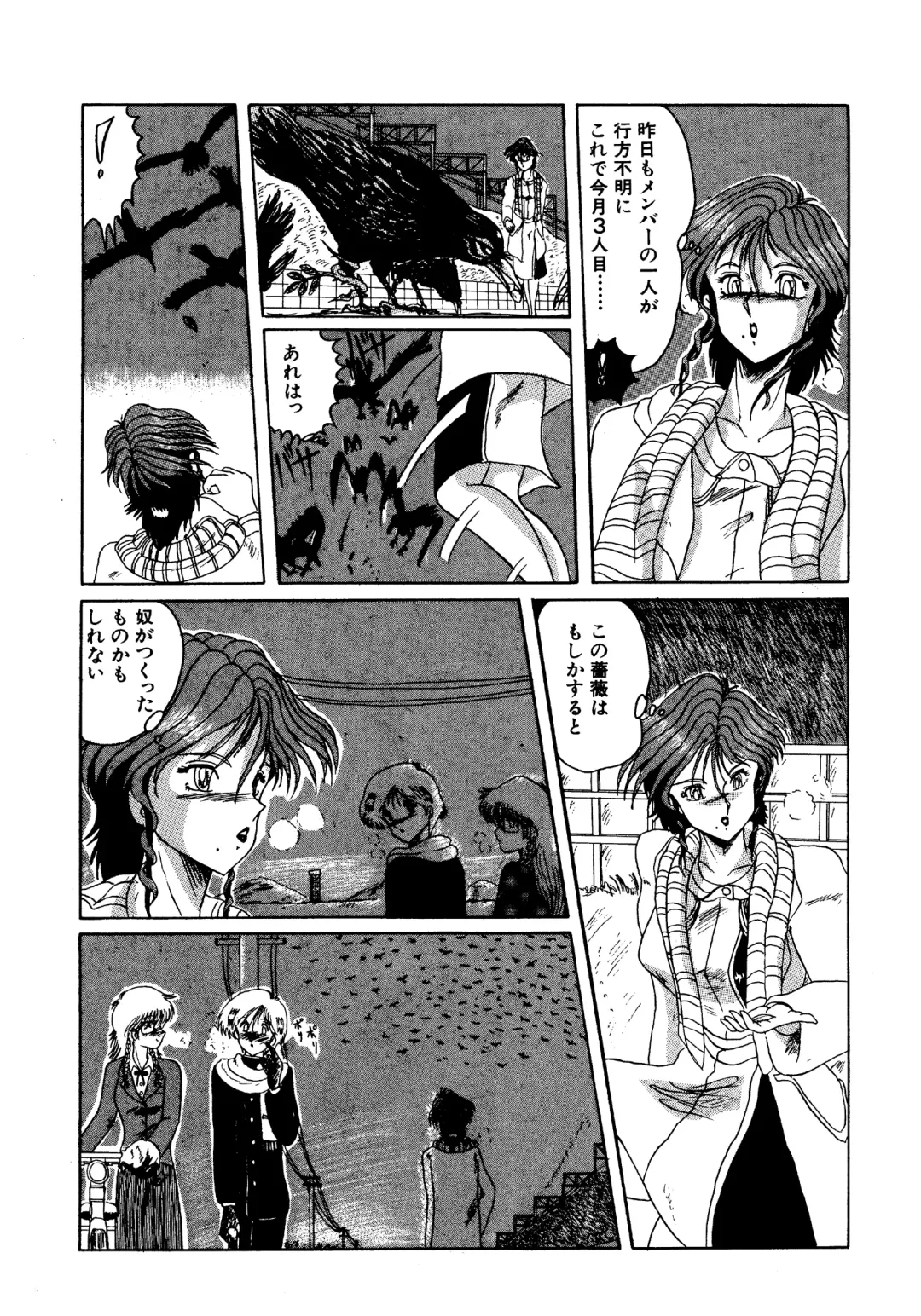 [Miyuma Subaru] Futari no Naisho Fhentai - Page 137