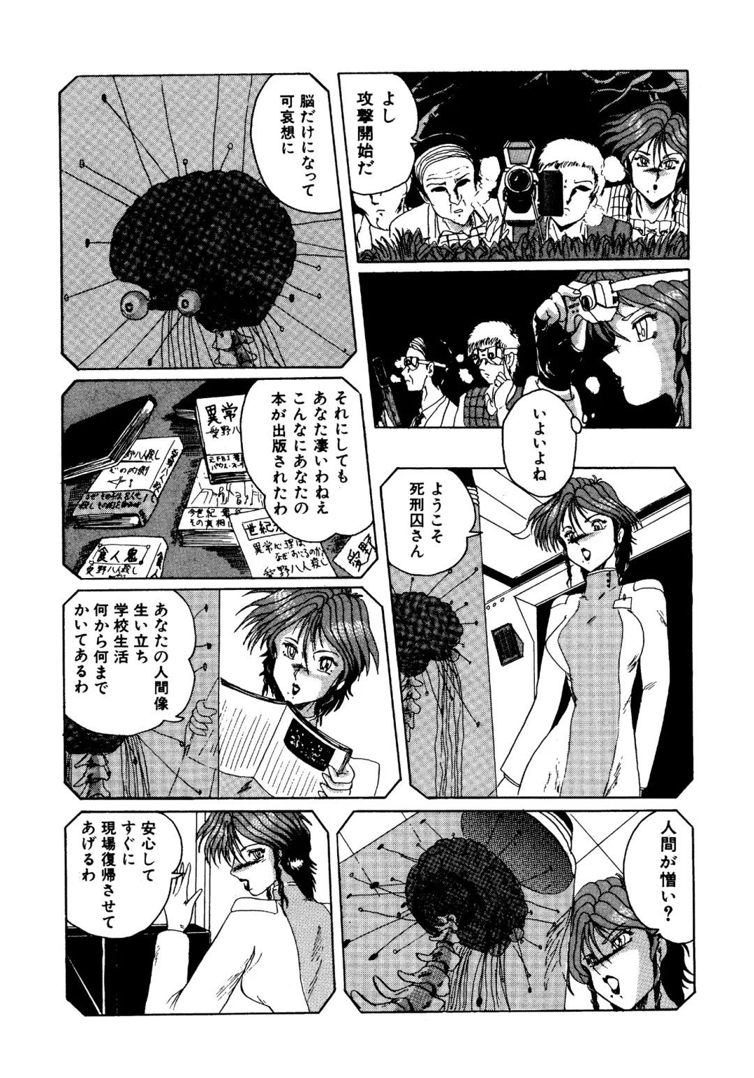 [Miyuma Subaru] Futari no Naisho Fhentai - Page 149