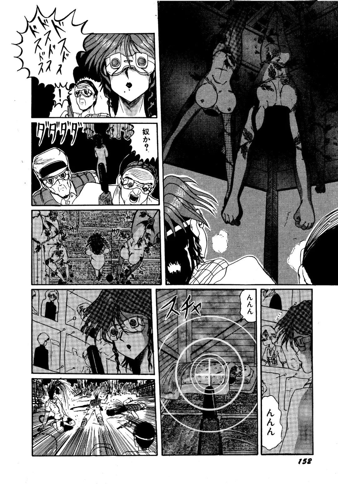 [Miyuma Subaru] Futari no Naisho Fhentai - Page 151