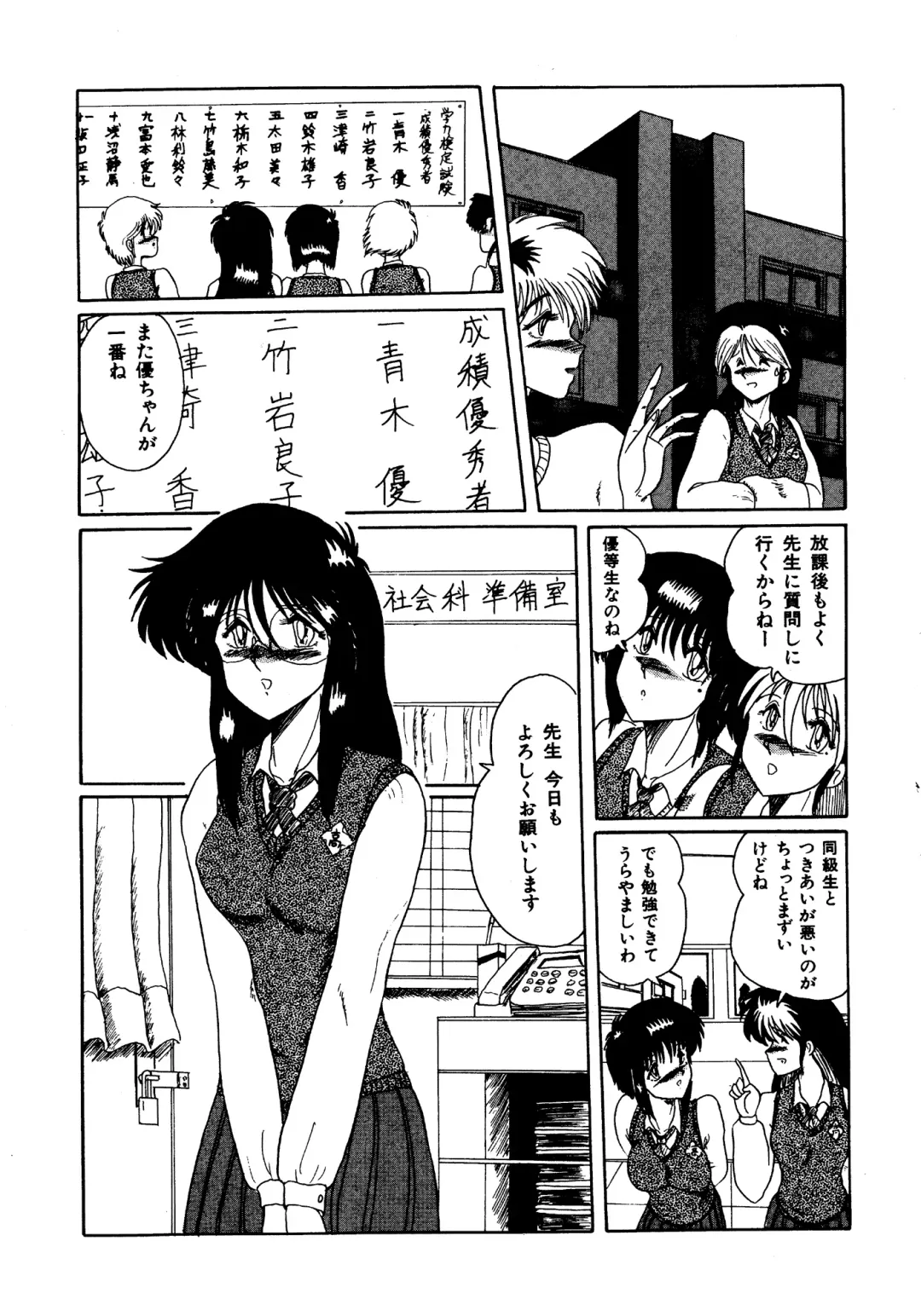 [Miyuma Subaru] Futari no Naisho Fhentai - Page 35