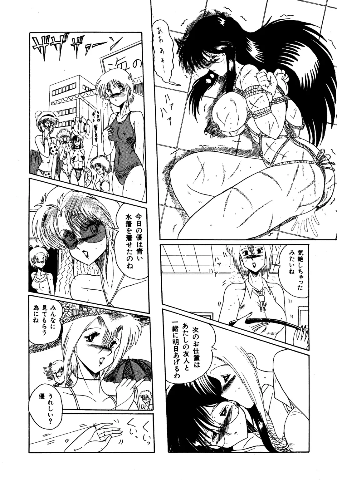 [Miyuma Subaru] Futari no Naisho Fhentai - Page 43
