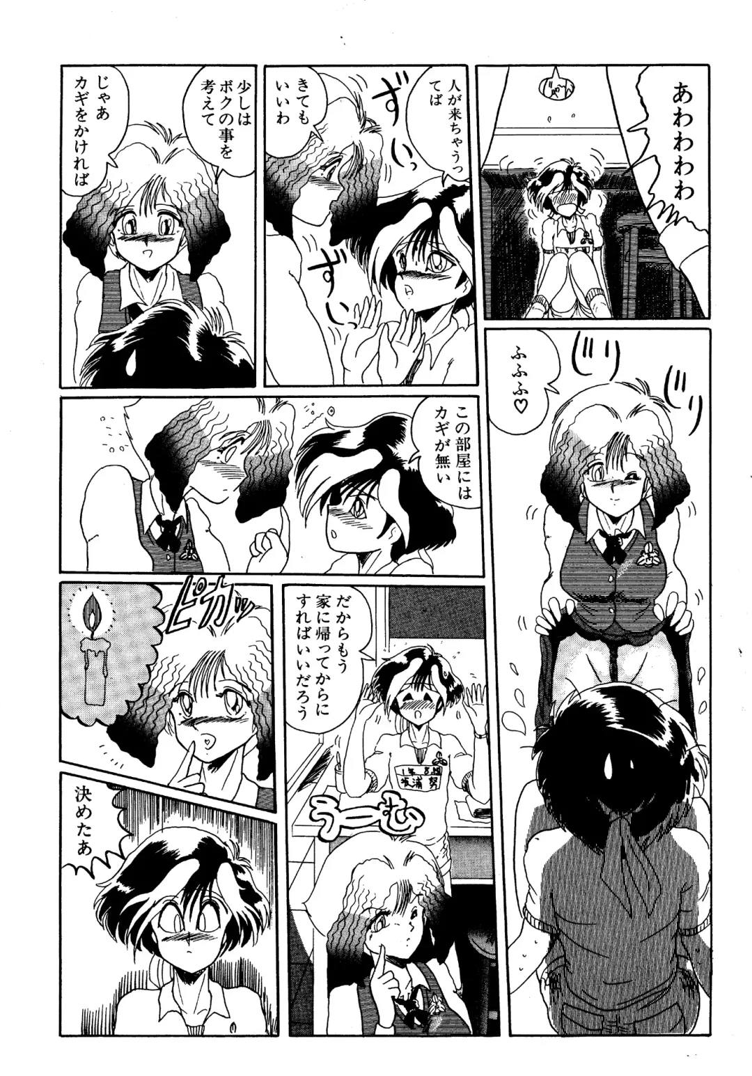 [Miyuma Subaru] Futari no Naisho Fhentai - Page 55