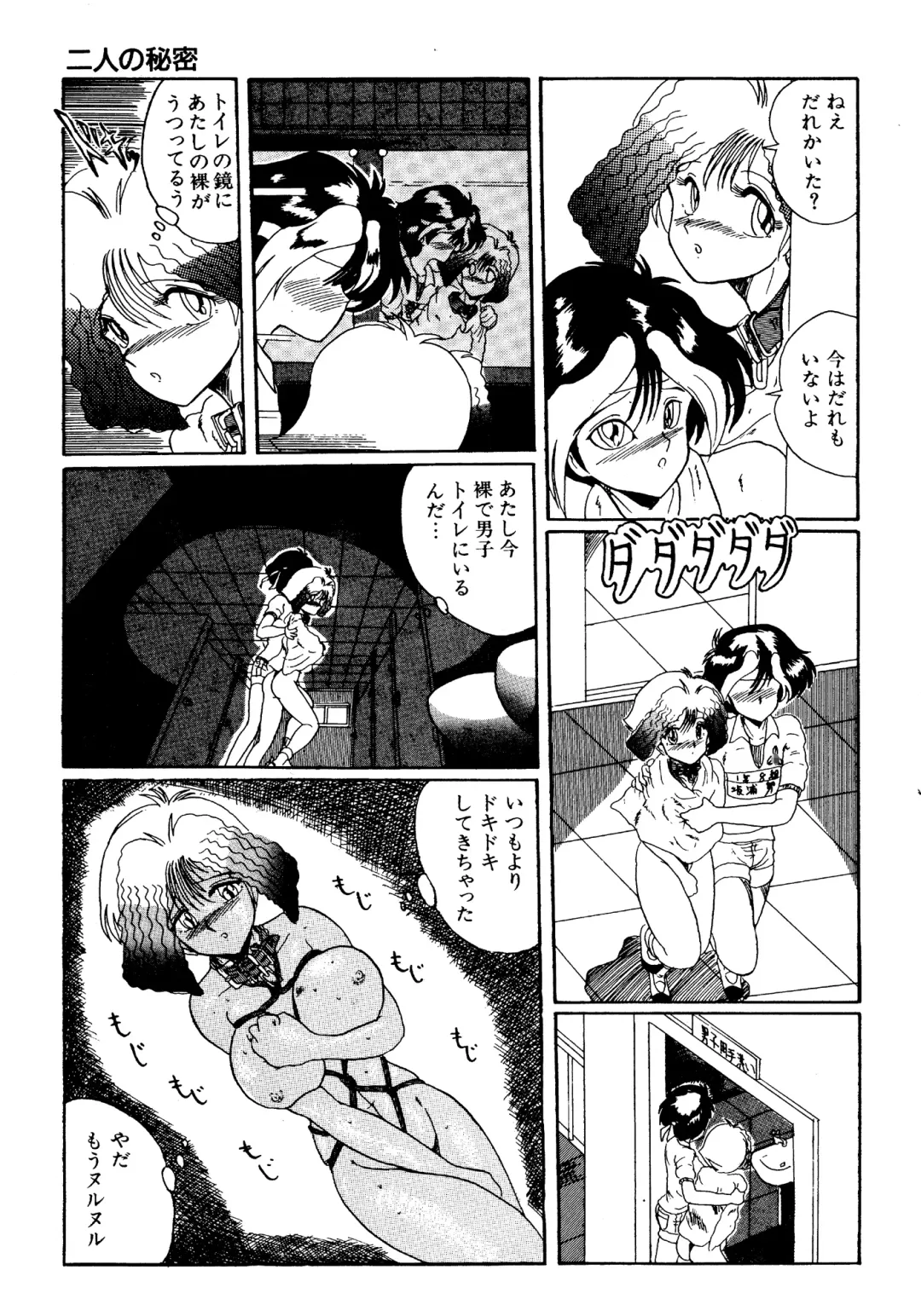 [Miyuma Subaru] Futari no Naisho Fhentai - Page 58