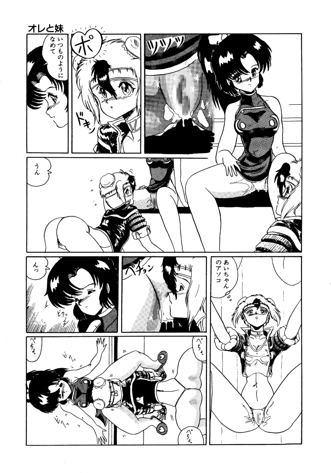 [Miyuma Subaru] Futari no Naisho Fhentai - Page 70
