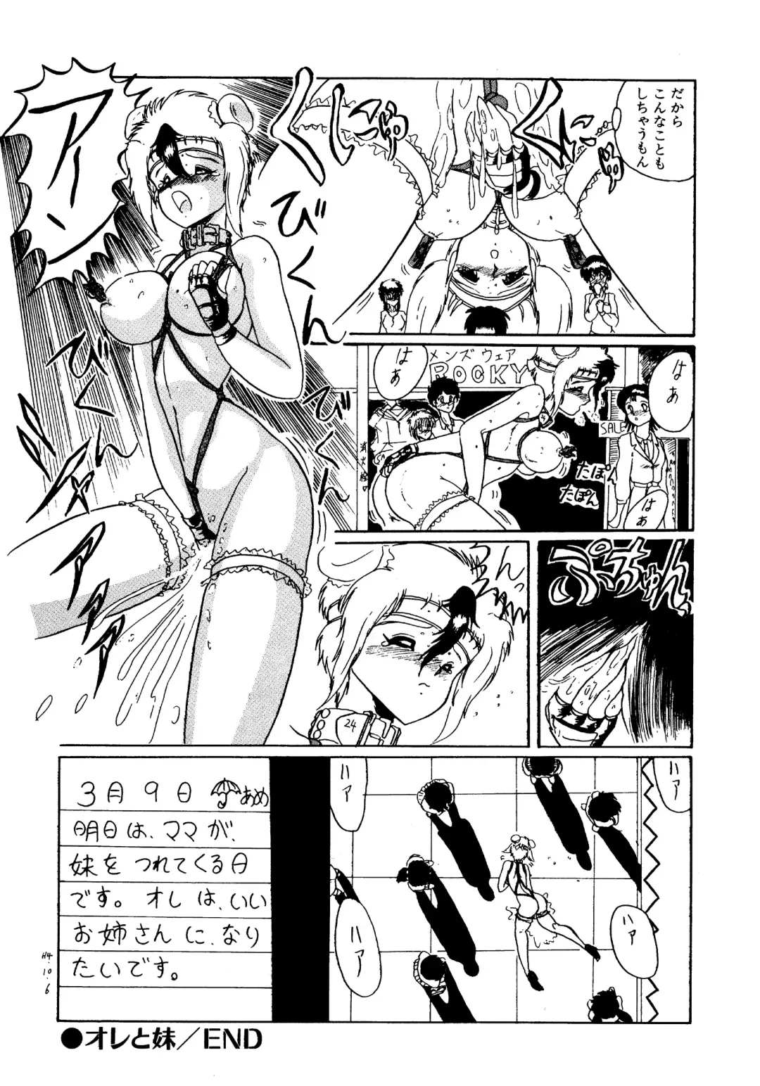 [Miyuma Subaru] Futari no Naisho Fhentai - Page 77