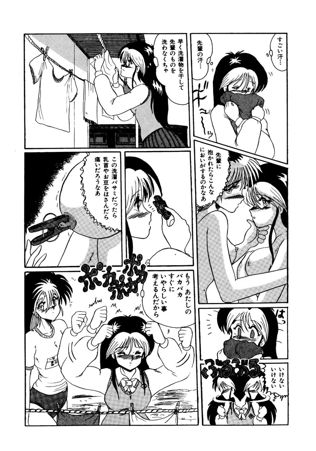 [Miyuma Subaru] Futari no Naisho Fhentai - Page 81