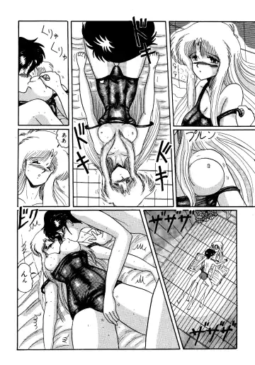 [Miyuma Subaru] Futari no Naisho Fhentai - Page 107