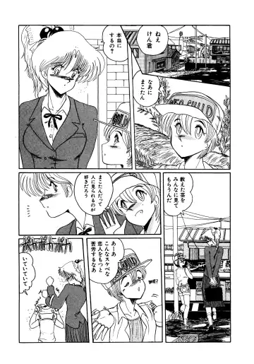 [Miyuma Subaru] Futari no Naisho Fhentai - Page 111