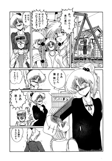 [Miyuma Subaru] Futari no Naisho Fhentai - Page 112