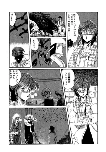 [Miyuma Subaru] Futari no Naisho Fhentai - Page 137