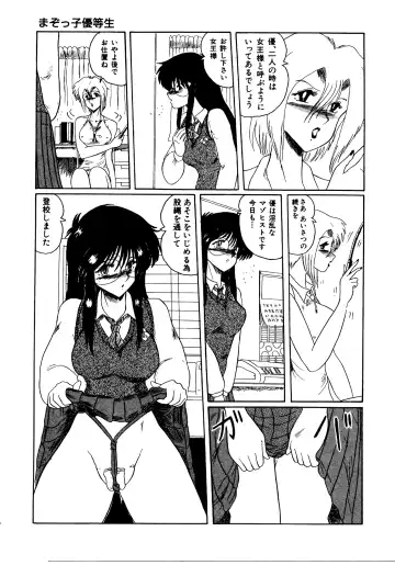 [Miyuma Subaru] Futari no Naisho Fhentai - Page 36
