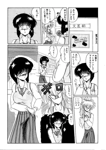 [Miyuma Subaru] Futari no Naisho Fhentai - Page 5