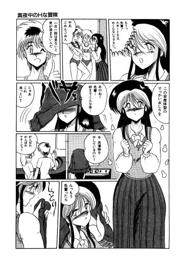 [Miyuma Subaru] Futari no Naisho Fhentai - Page 80