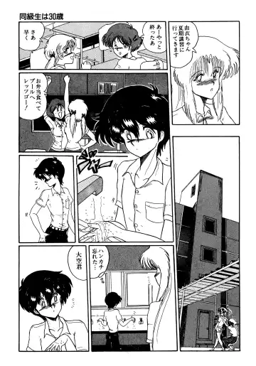 [Miyuma Subaru] Futari no Naisho Fhentai - Page 96