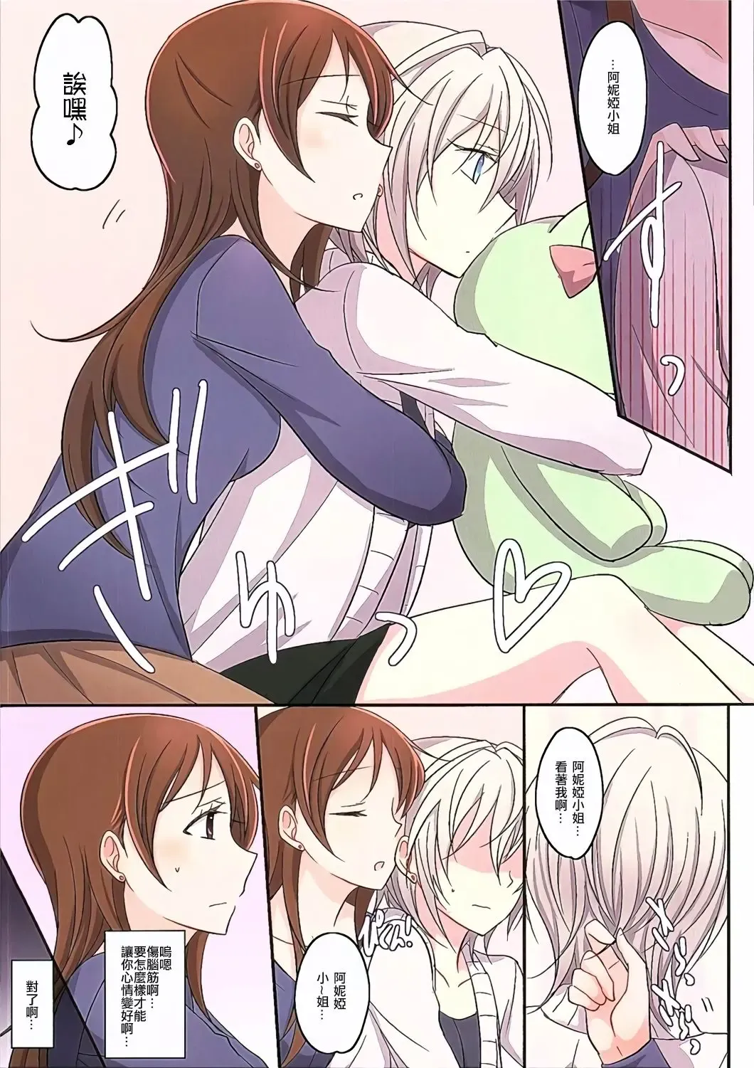 [Isya] Amaeta gari na Kanojo Fhentai - Page 4