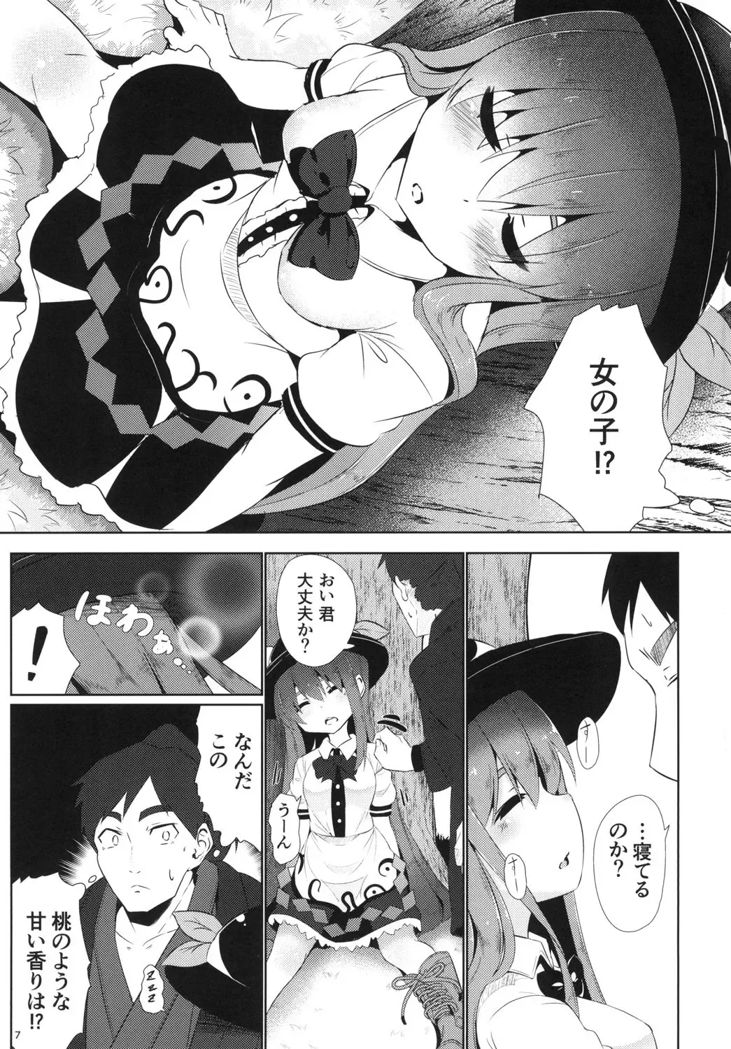 [Niisan] Yumegokochi no Uchouten Fhentai.net - Page 7