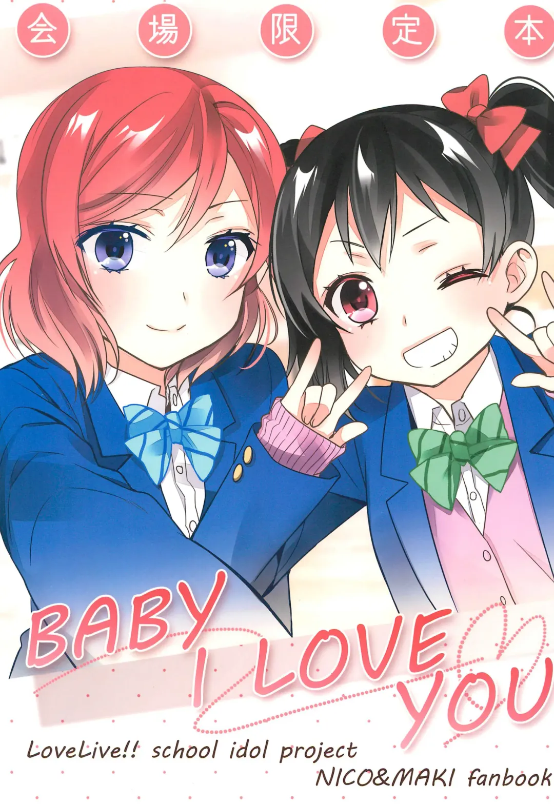 [Ooshima Tomo] BABY I LOVE YOU Fhentai.net - Page 1