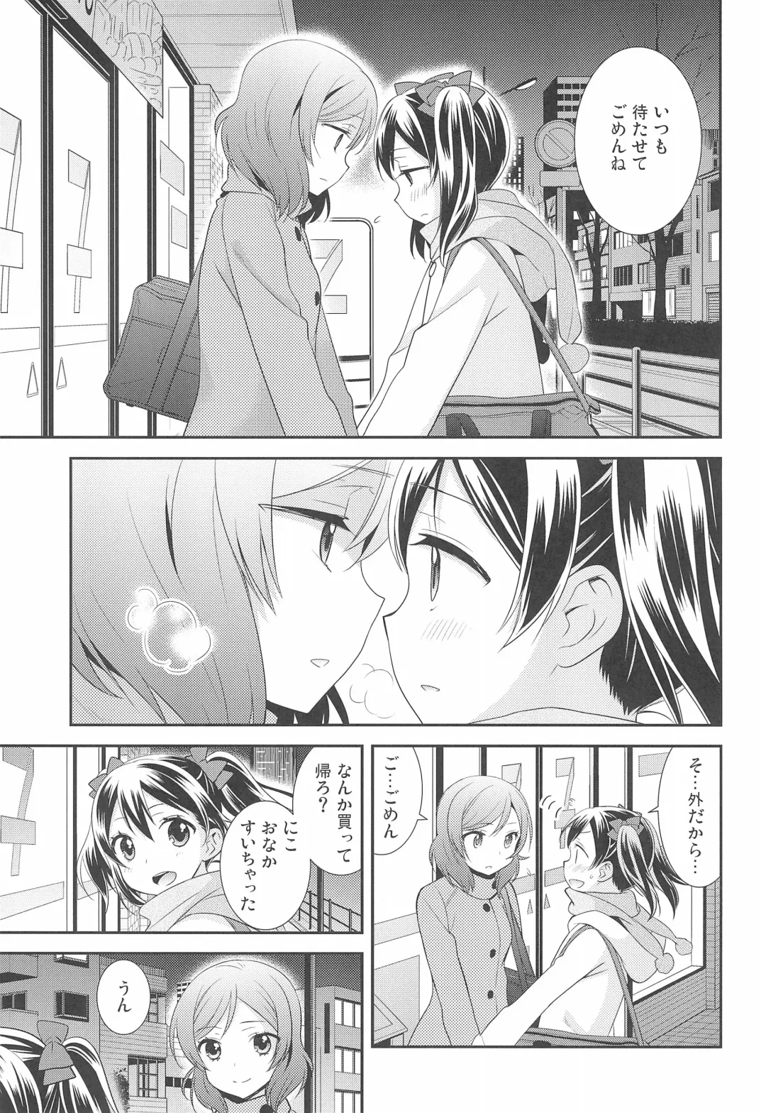 [Ooshima Tomo] BABY I LOVE YOU Fhentai.net - Page 5