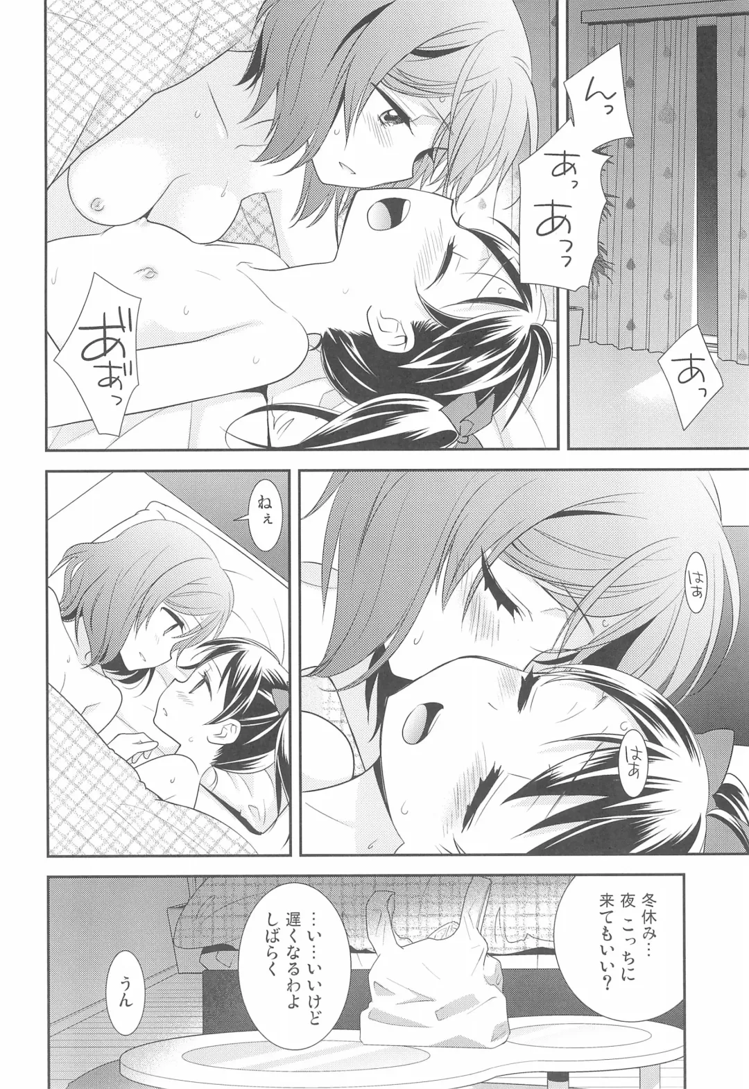 [Ooshima Tomo] BABY I LOVE YOU Fhentai.net - Page 6