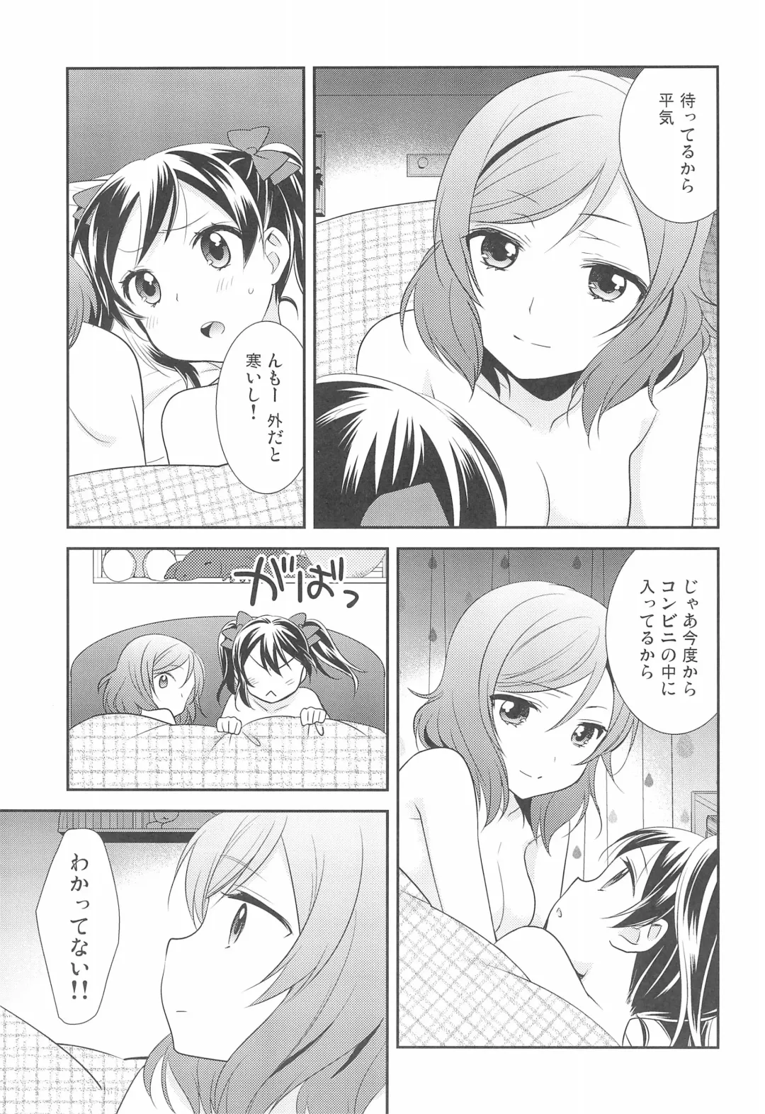 [Ooshima Tomo] BABY I LOVE YOU Fhentai.net - Page 7