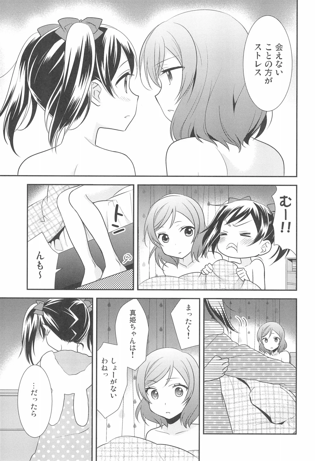 [Ooshima Tomo] BABY I LOVE YOU Fhentai.net - Page 9