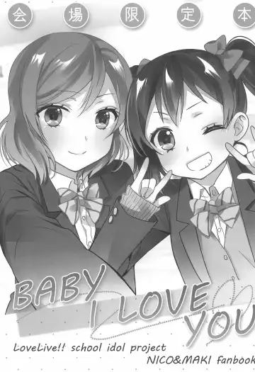 [Ooshima Tomo] BABY I LOVE YOU Fhentai.net - Page 3