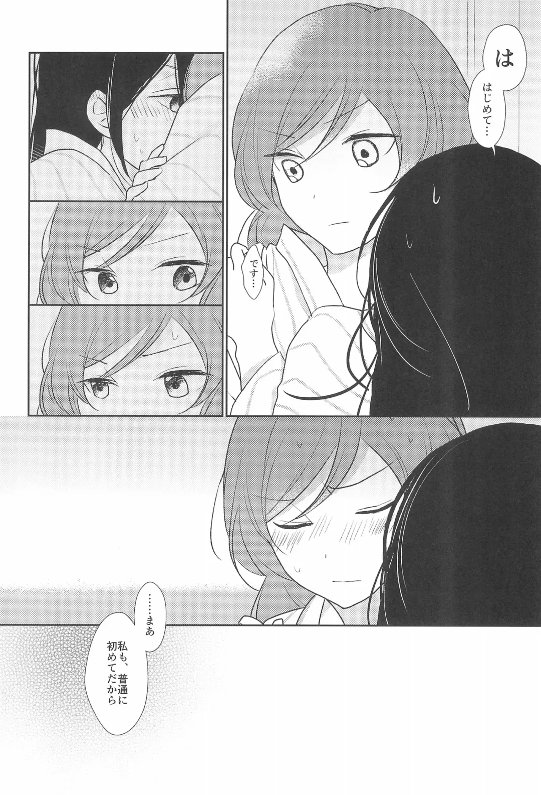 [Kicchirinko] Kimi wo Shiru Tabi Fhentai - Page 16