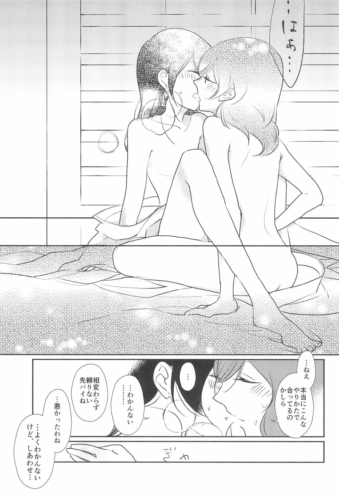 [Kicchirinko] Kimi wo Shiru Tabi Fhentai - Page 25