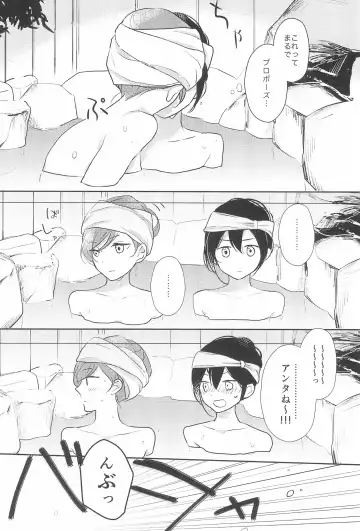 [Kicchirinko] Kimi wo Shiru Tabi Fhentai - Page 12