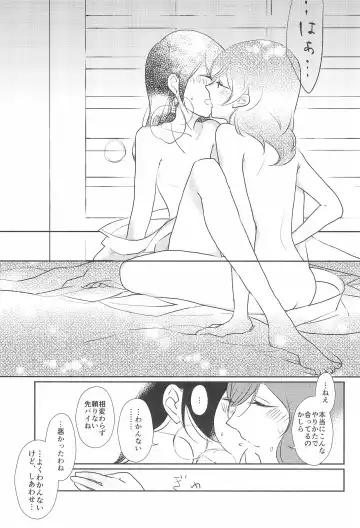 [Kicchirinko] Kimi wo Shiru Tabi Fhentai - Page 25