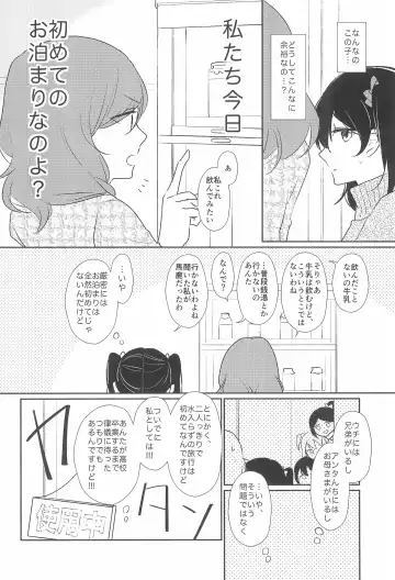 [Kicchirinko] Kimi wo Shiru Tabi Fhentai - Page 8