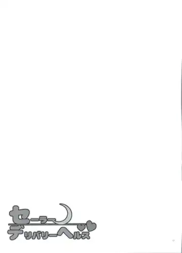 [Tempo Gensui] Sailor Delivery Health All Stars ~Onsen Ryokan-hen~ Fhentai - Page 16