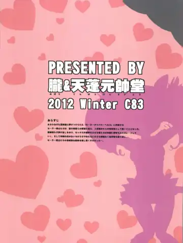 [Tempo Gensui] Sailor Delivery Health All Stars ~Onsen Ryokan-hen~ Fhentai - Page 18