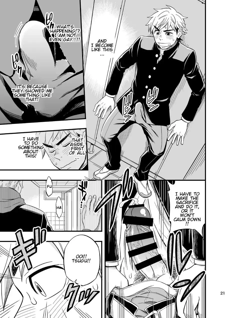 [Draw2] 3 Centimeter Junkie Fhentai - Page 23