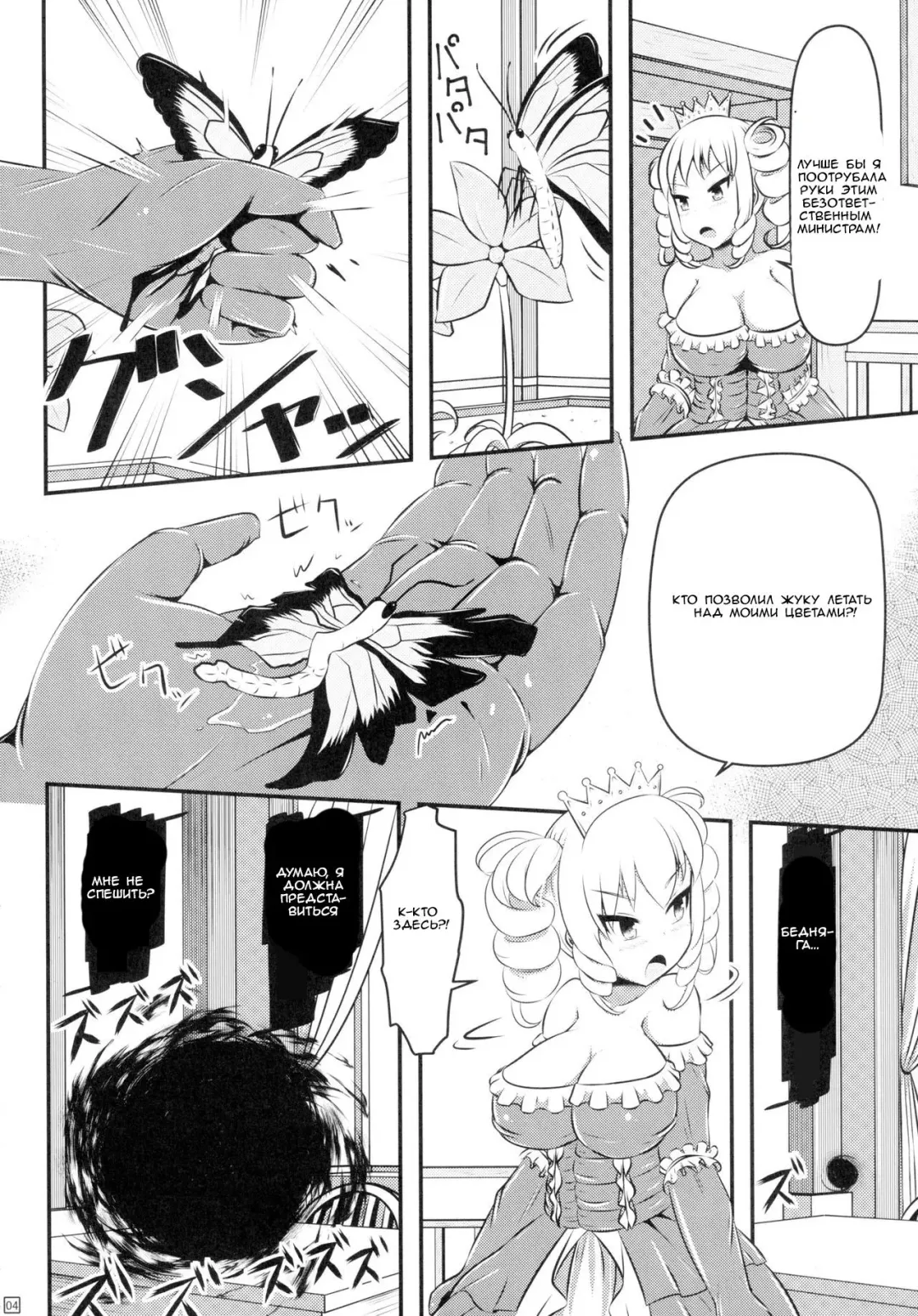 [Shinoda Kazuhiro] Chou ni Sareta Daruma Hime no Owaranai Funnyuu Sanran Fhentai.net - Page 3