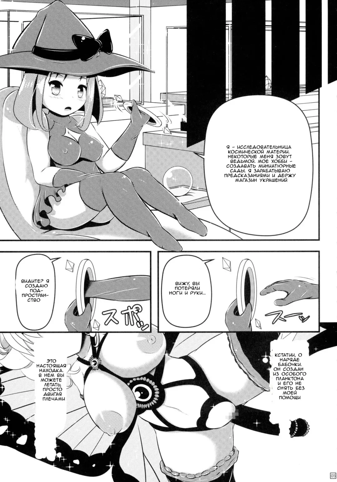 [Shinoda Kazuhiro] Chou ni Sareta Daruma Hime no Owaranai Funnyuu Sanran Fhentai.net - Page 4