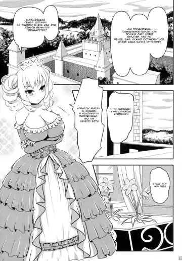 [Shinoda Kazuhiro] Chou ni Sareta Daruma Hime no Owaranai Funnyuu Sanran Fhentai.net - Page 2