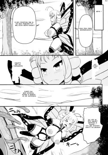 [Shinoda Kazuhiro] Chou ni Sareta Daruma Hime no Owaranai Funnyuu Sanran Fhentai.net - Page 6