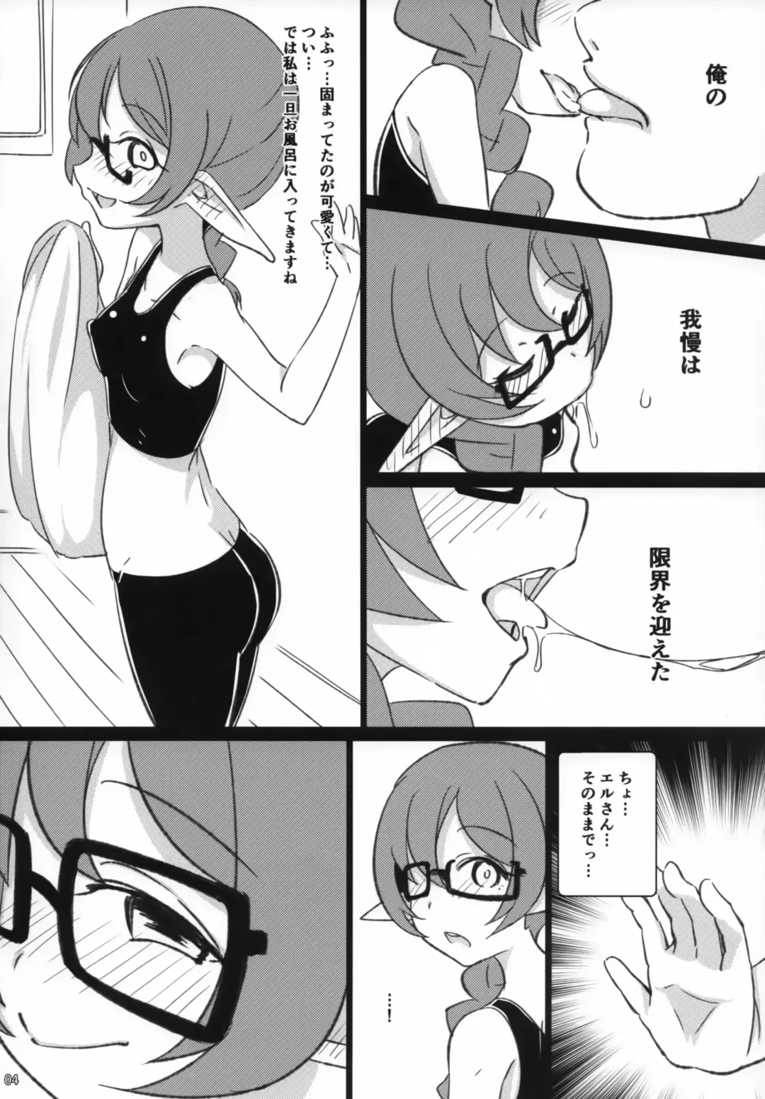 [Koto] Elfuuzoku Taikenki Fhentai - Page 5