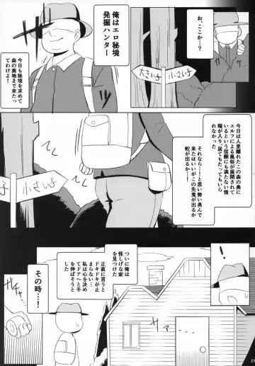 [Koto] Elfuuzoku Taikenki Fhentai - Page 2