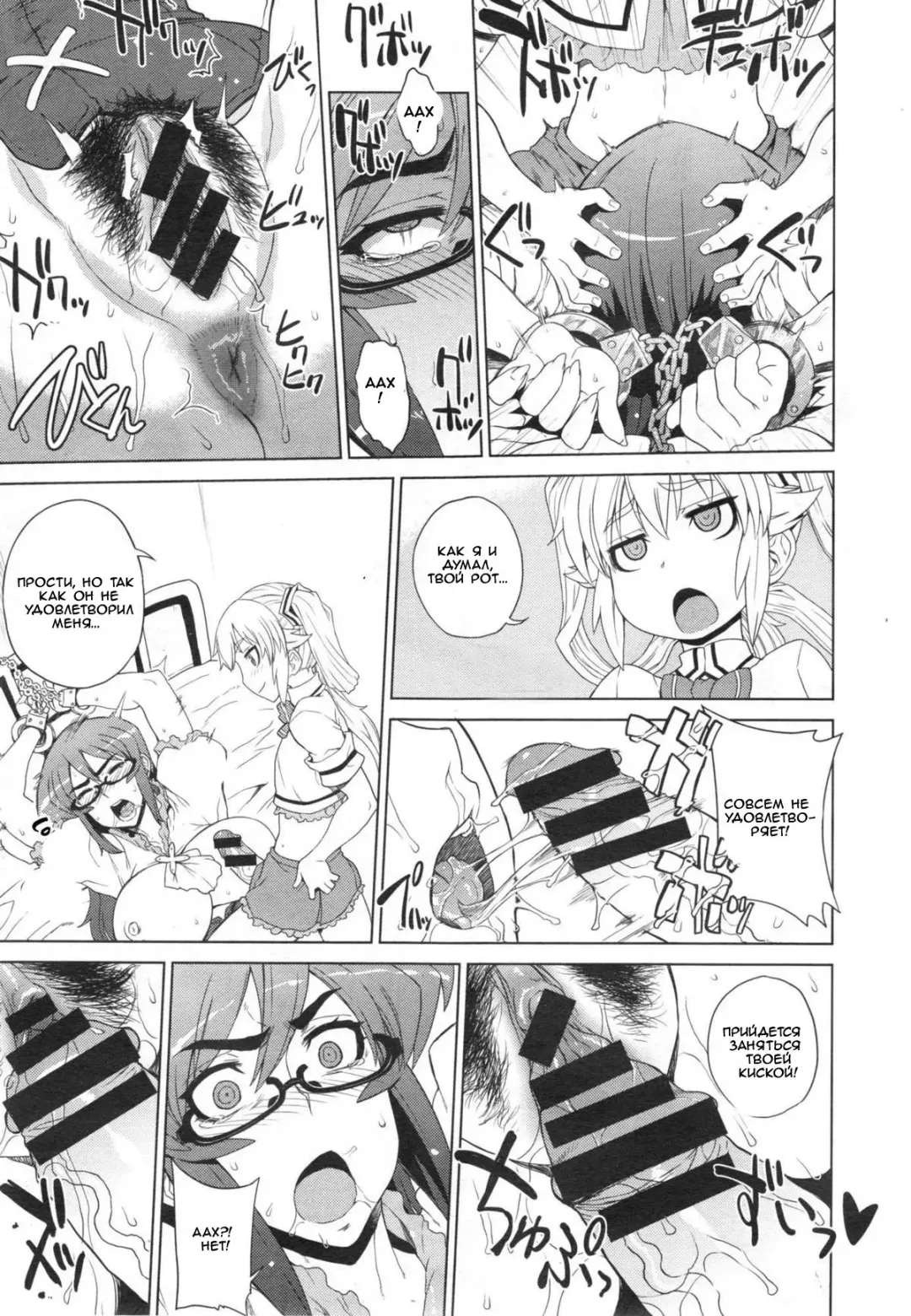 [Denki Shougun] Trap Trap Fhentai.net - Page 13